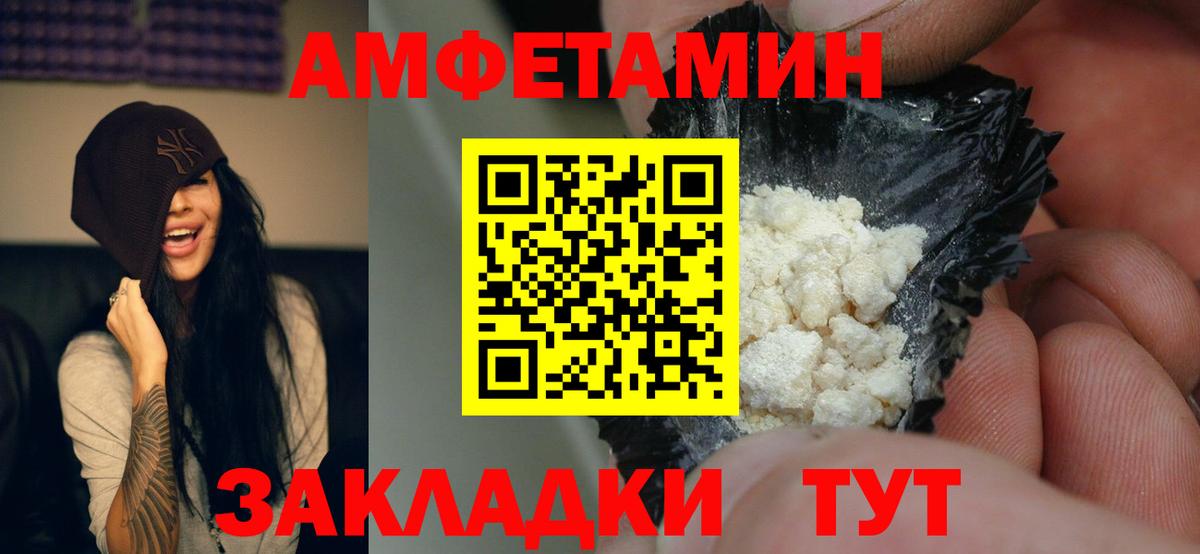 АМФЕТАМИН 97%  АМФЕТАМИН  Ленинск-Кузнецкий  Вход с VPN 