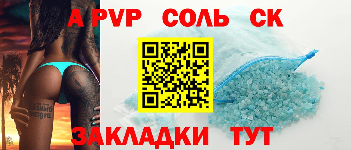 Alpha PVP крисы CK Ленинск-Кузнецкий