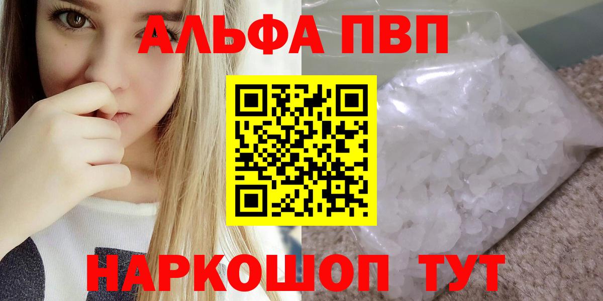Ленинск-Кузнецкий  Alpha PVP СК КРИС  APVP  Вход с VPN  Alpha-PVP кристаллы 