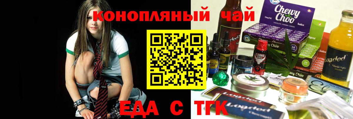 Ленинск-Кузнецкий  Canna-Cookies конопля  Вход с VPN 