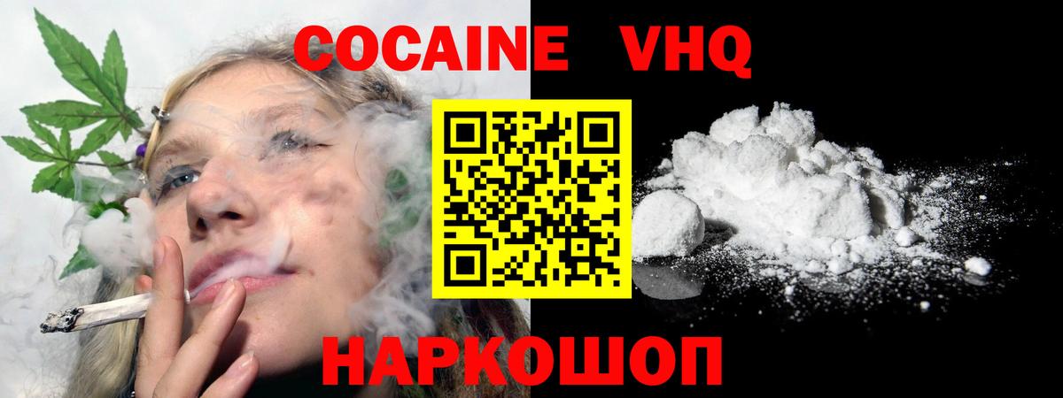 Кокаин Перу Ленинск-Кузнецкий