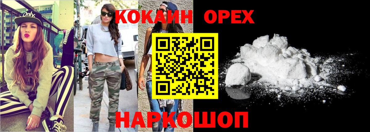 COCAIN  Кокаин 99%  Вход с VPN  Ленинск-Кузнецкий 