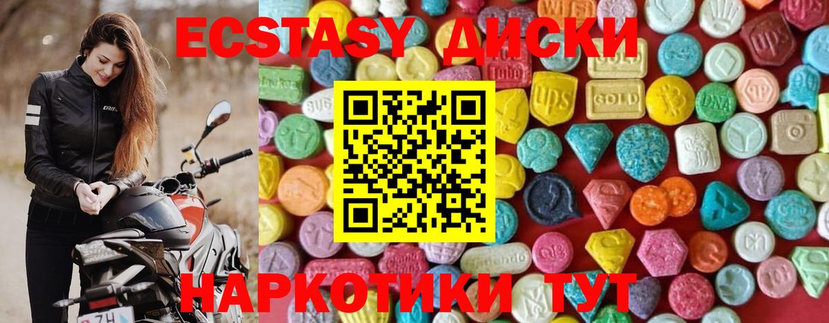 Ecstasy Cube  Вход с VPN  Ecstasy 280мг  Ленинск-Кузнецкий 