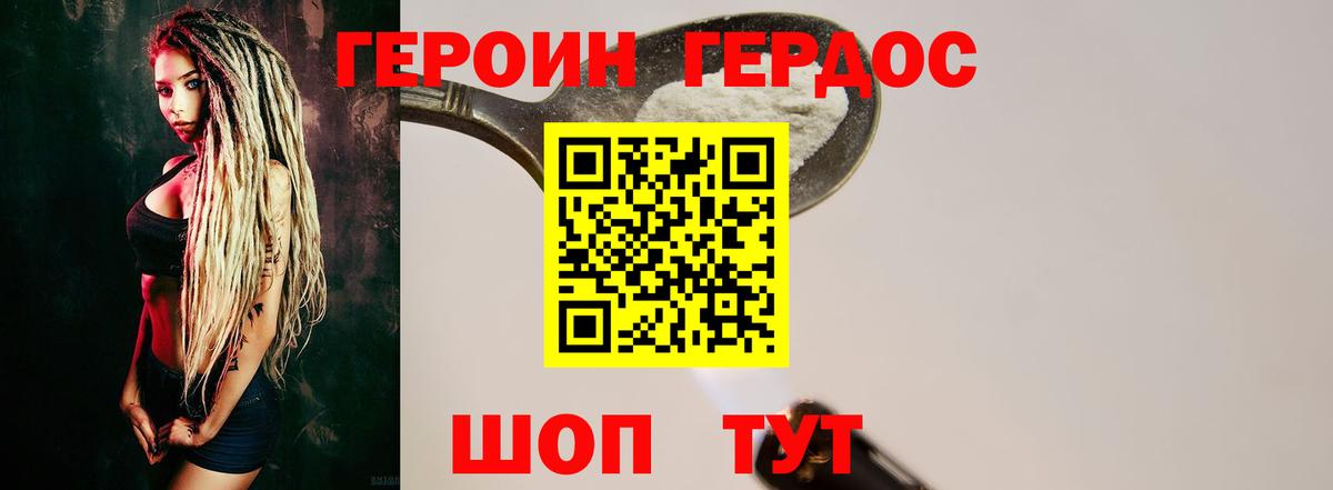 Ленинск-Кузнецкий  Героин  Вход с VPN  ГЕРОИН гречка 