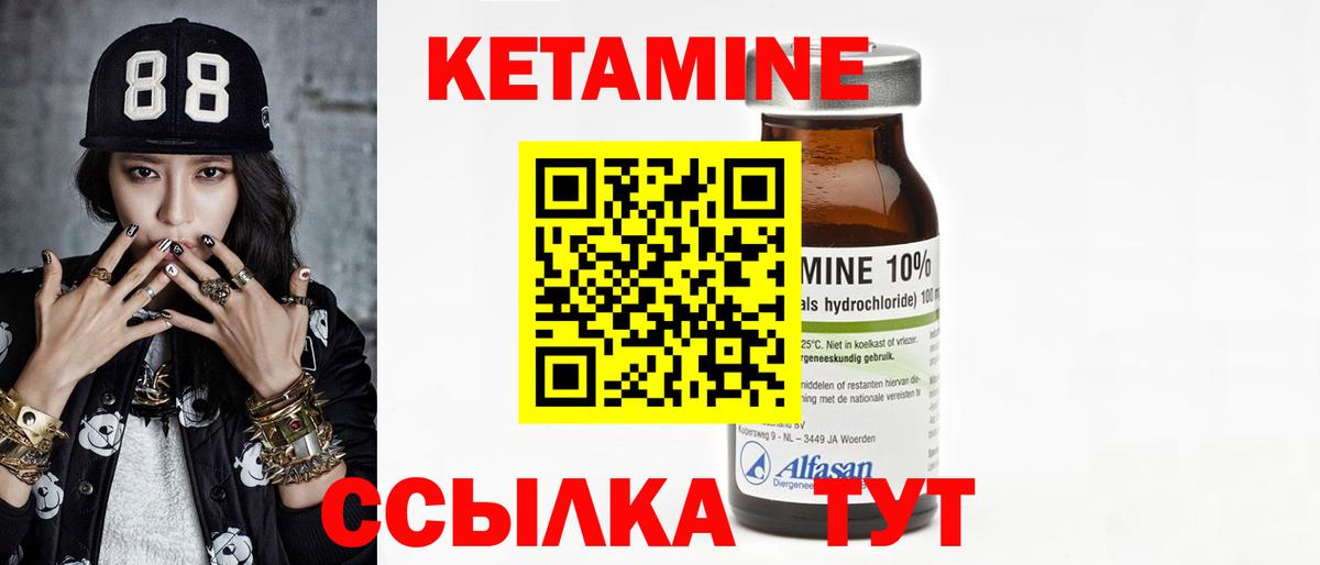 Ленинск-Кузнецкий  Кетамин VHQ  КЕТАМИН VHQ  Вход с VPN 