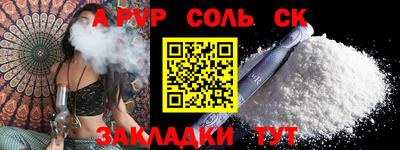 стафф Канаш
