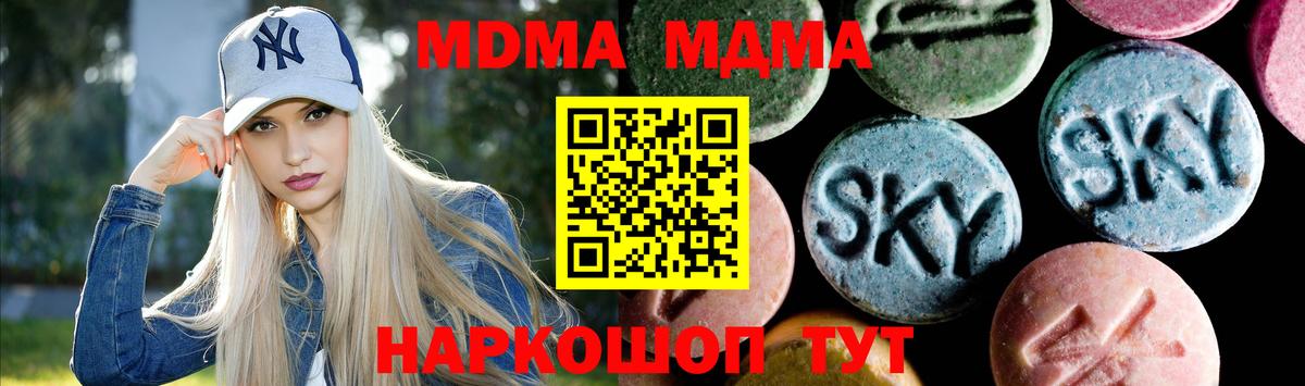 МДМА crystal  MDMA VHQ  Вход с VPN  Ленинск-Кузнецкий 
