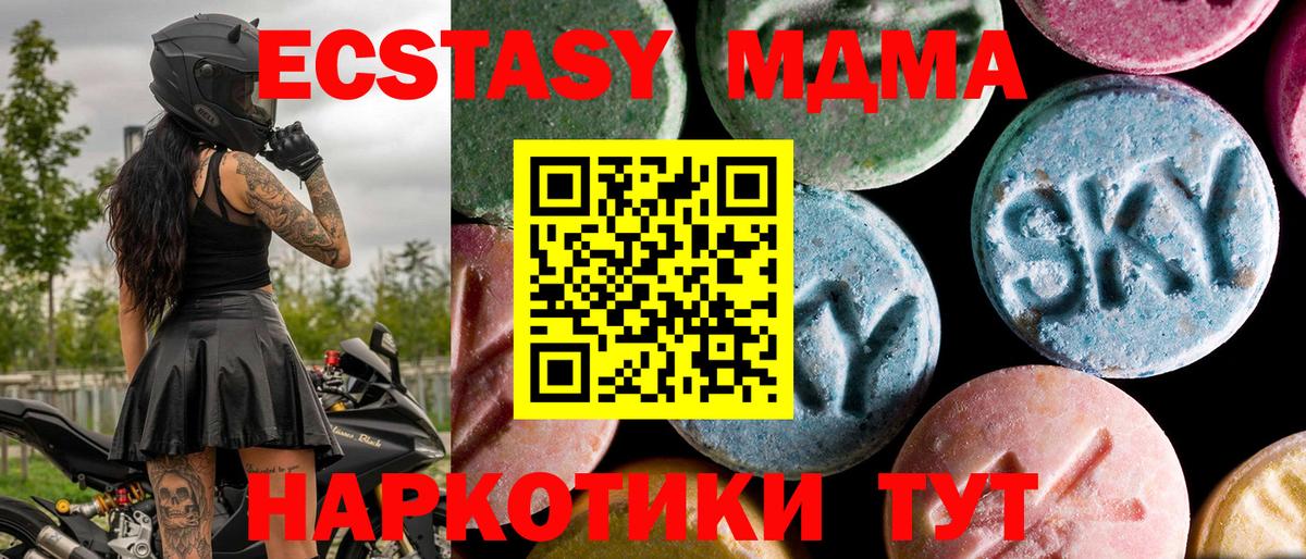 МДМА crystal Ленинск-Кузнецкий