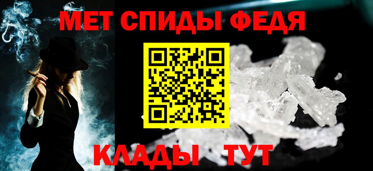 МЕТАМФЕТАМИН витя Ленинск-Кузнецкий