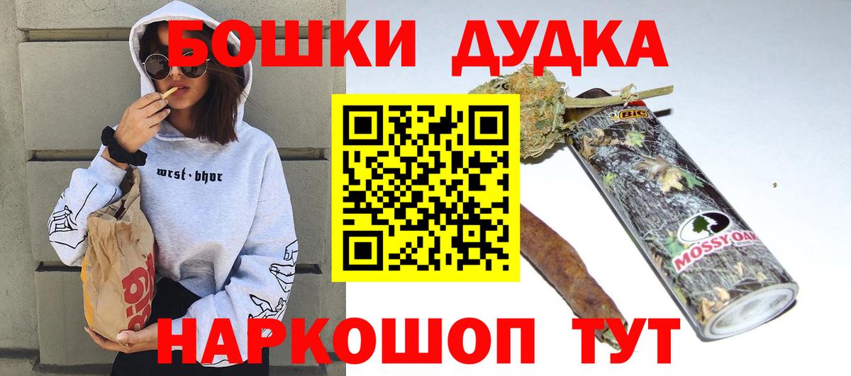 Ленинск-Кузнецкий  Каннабис Amnesia  Вход с VPN  Марихуана ГИДРОПОН  Бошки Шишки THC 21% 